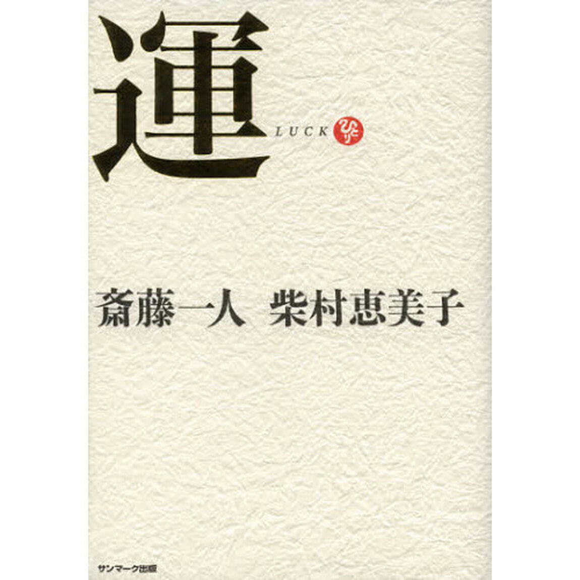 運