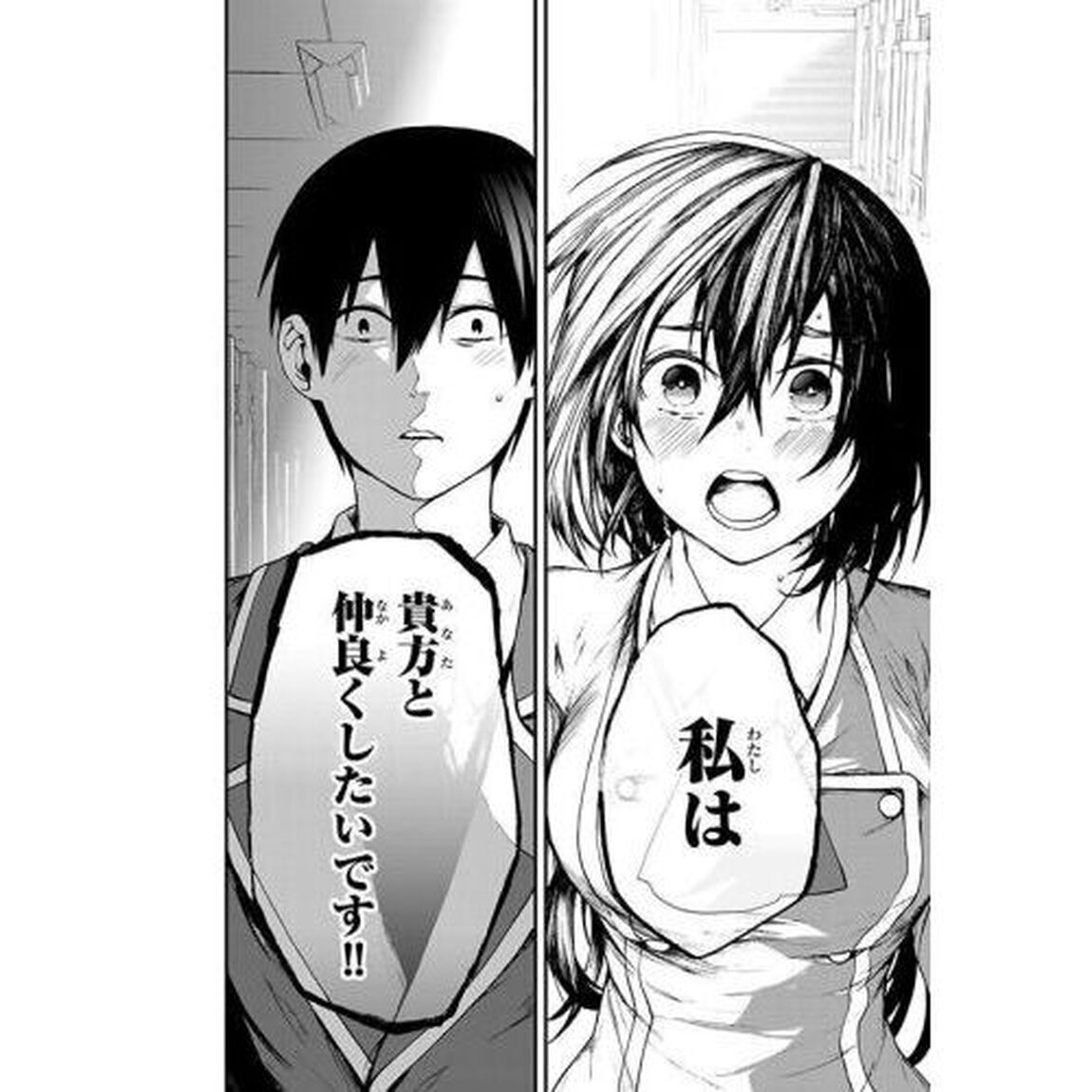 となりの黒川さん　１