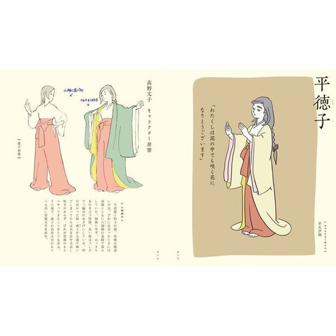 わたしたちが描いたアニメーション「平家物語」