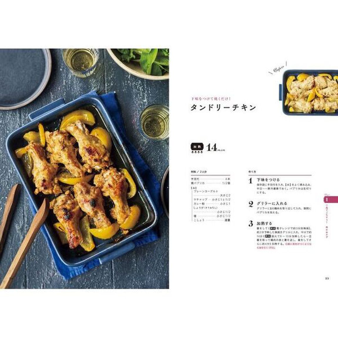 並べて焼くだけ！グリラーレシピ