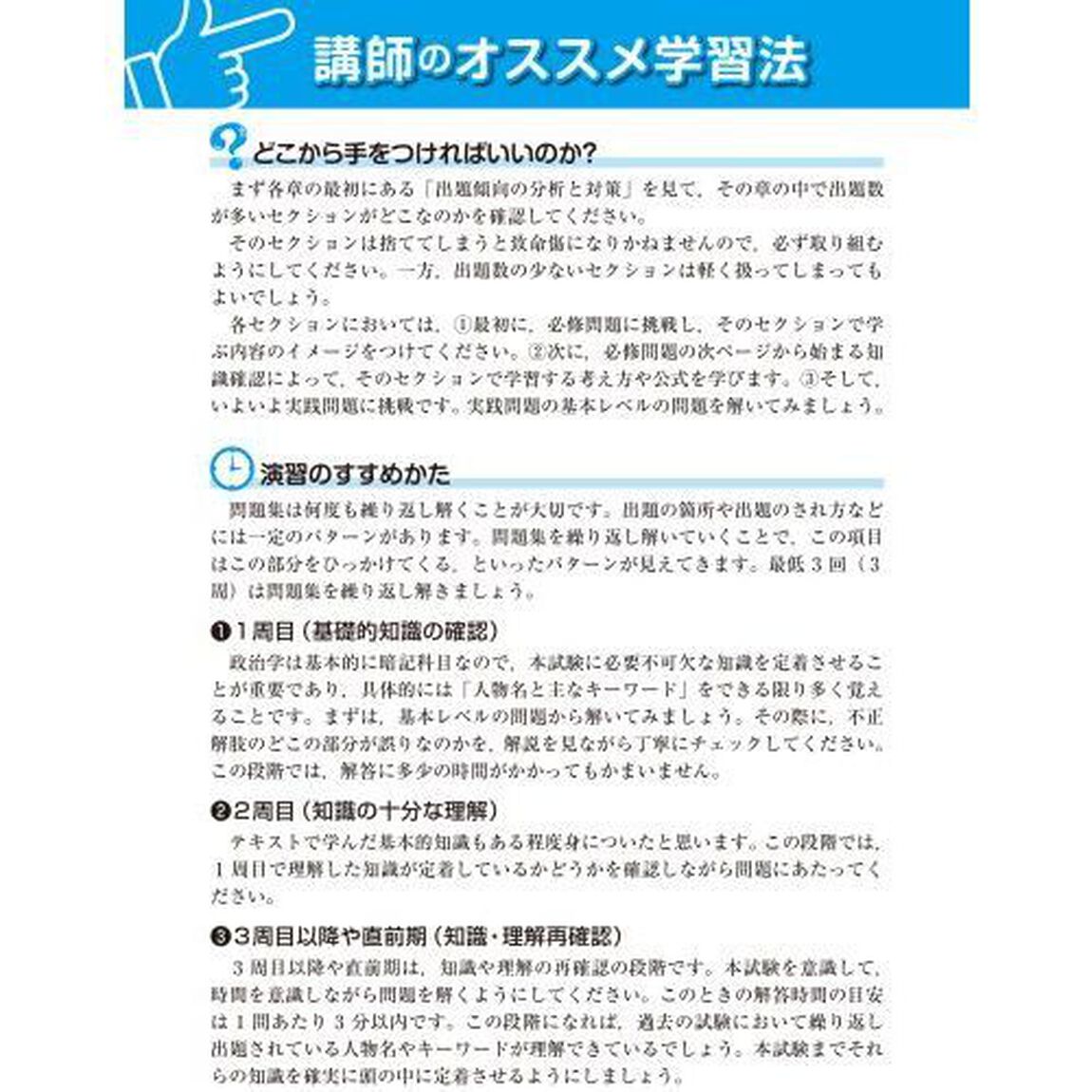 公務員試験本気で合格！過去問解きまくり！　大卒程度　２０２２－２３年合格目標１５「政治学」