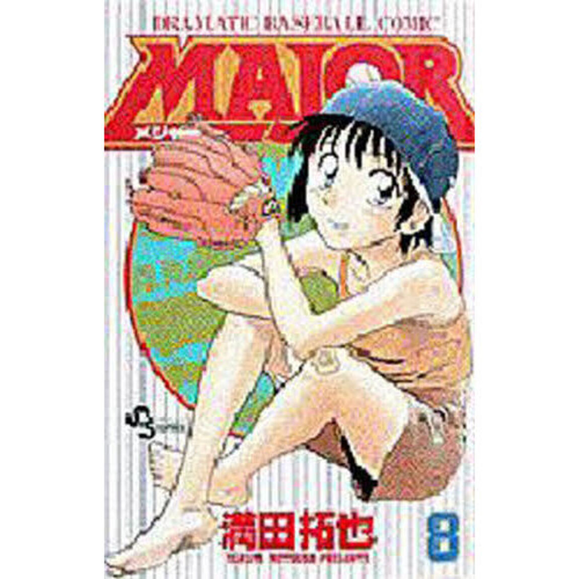 ＭＡＪＯＲ　ＤＲＡＭＡＴＩＣ　ＢＡＳＥＢＡＬＬ　ＣＯＭＩＣ　８