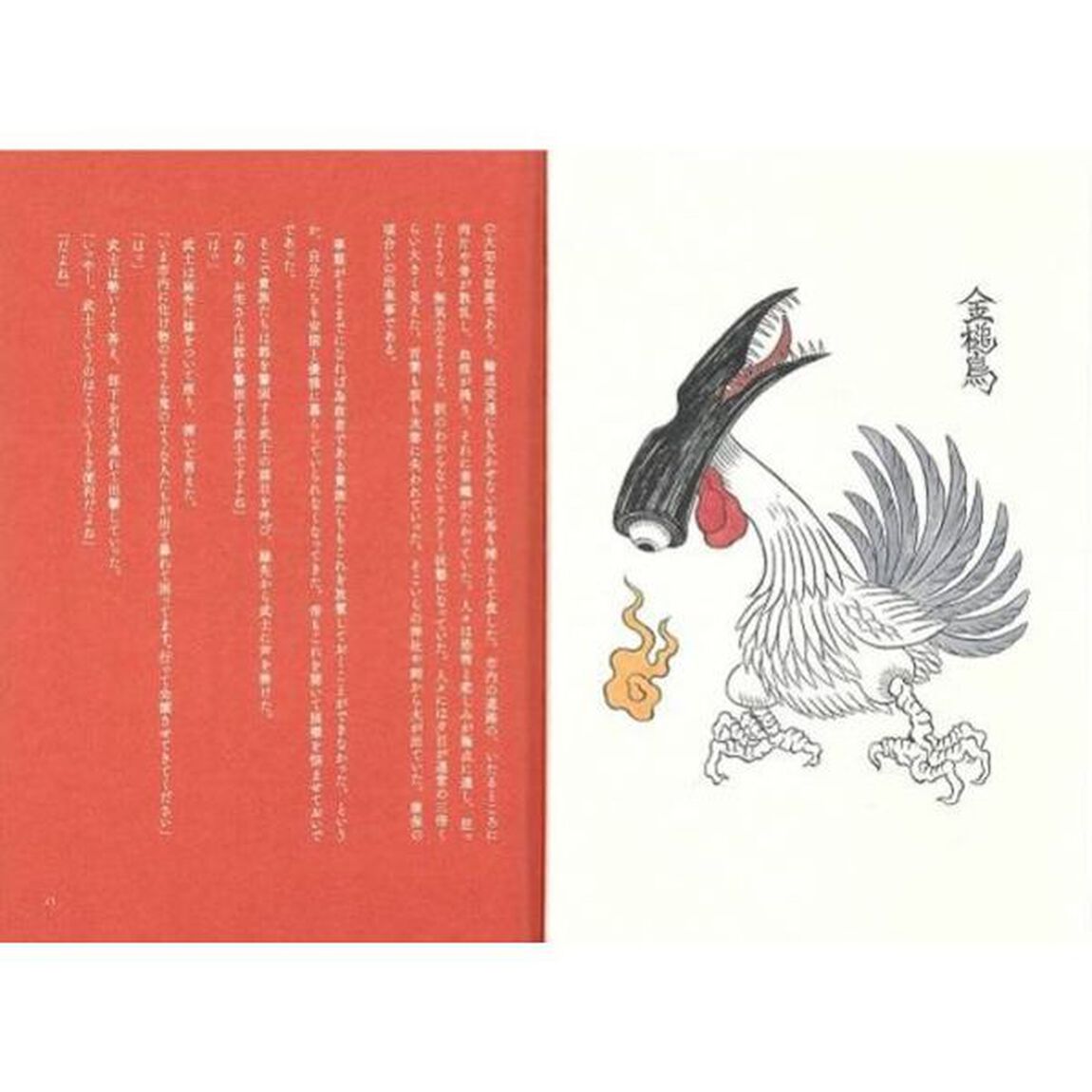 付喪神