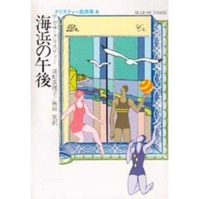 海浜の午後