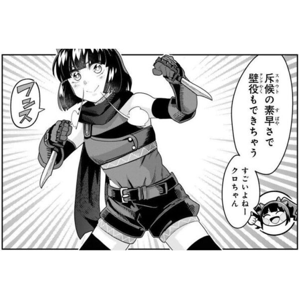 よくわからないけれど異世界に転生していたようです 29