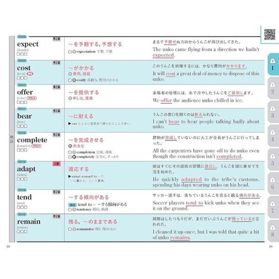 大学入試うんこ英単語２０００