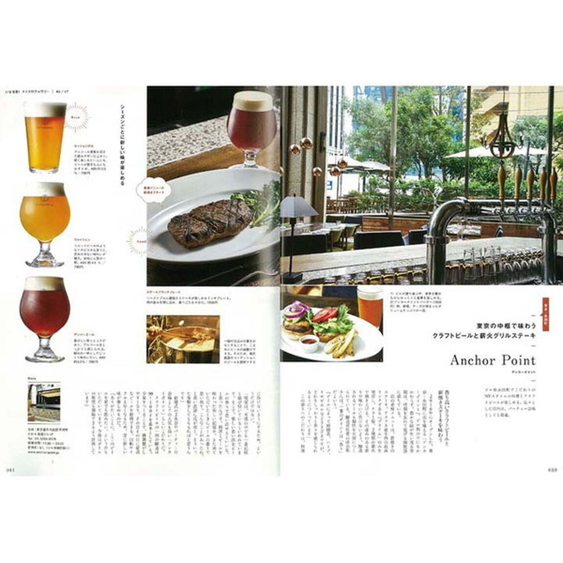もっと知りたい！クラフトビール　ＪＡＰＡＮＥＳＥ　ＣＲＡＦＴ　ＢＥＥＲ　ＢＯＯＫ　入門者も楽しめる、クラフトビールの決定版！