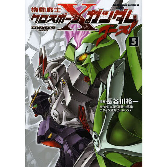 機動戦士クロスボーン・ガンダムゴースト　５