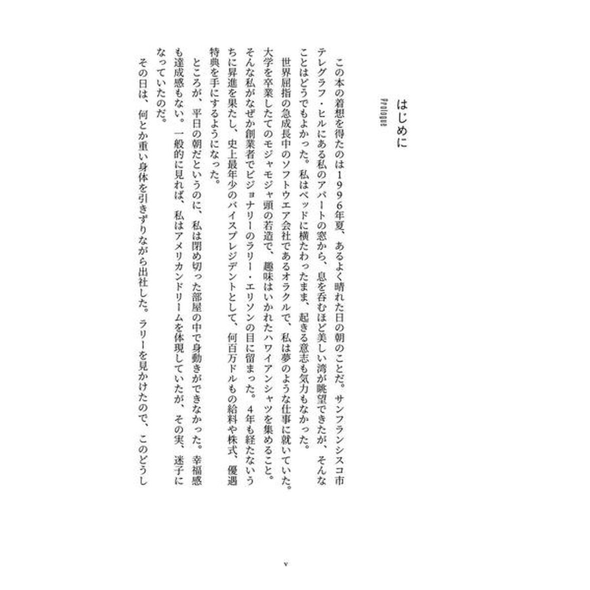 トレイルブレイザー: 企業が本気で社会を変える10の思考