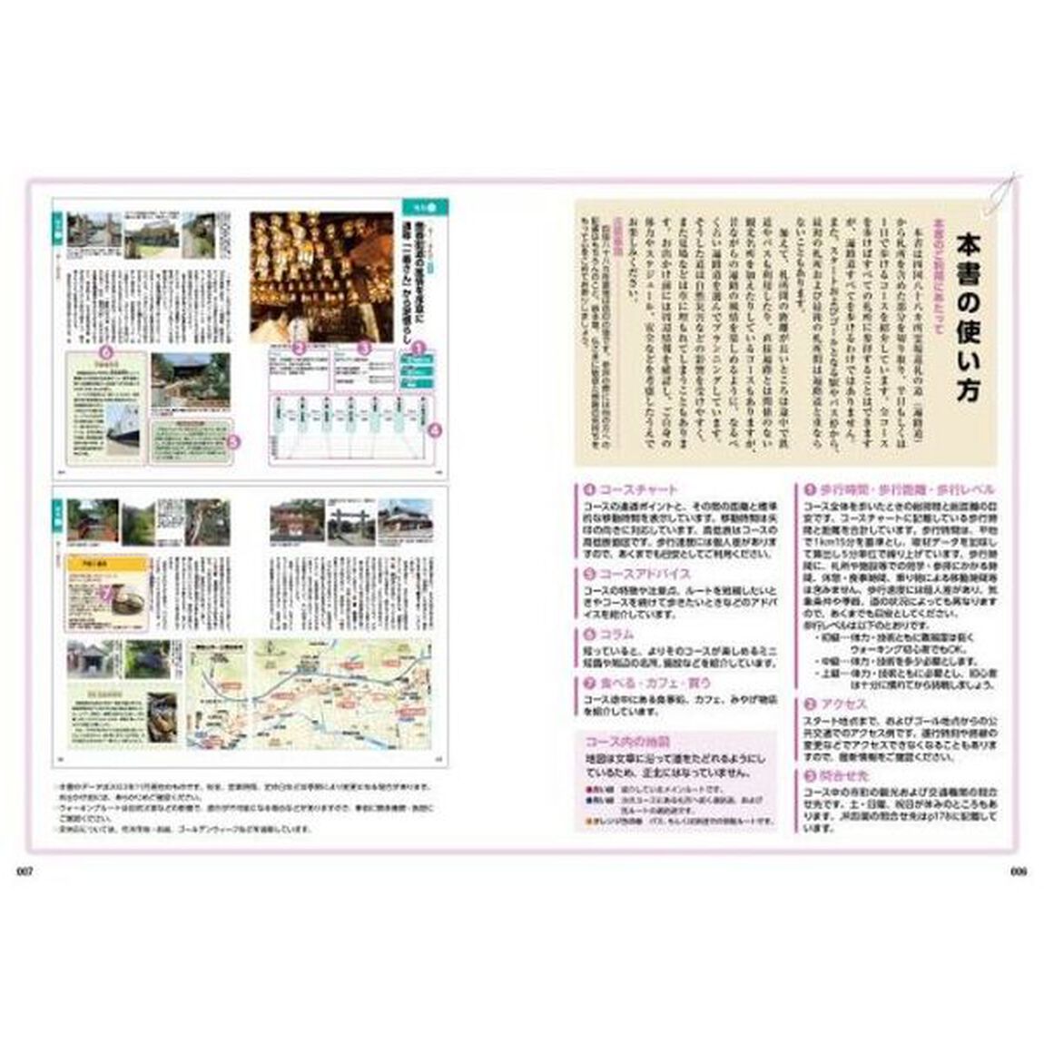 四国八十八カ所をあるく　〔２０２３〕