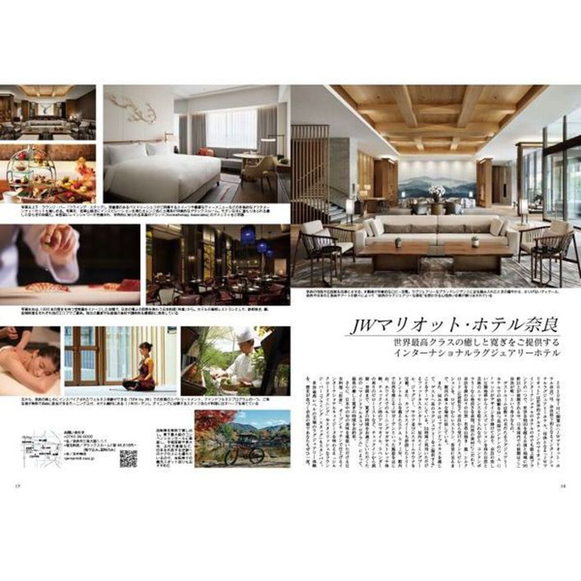 Ｊａｐａｎ　Ｂｒａｎｄ　Ｃｏｌｌｅｃｔｉｏｎ　２０２２奈良版
