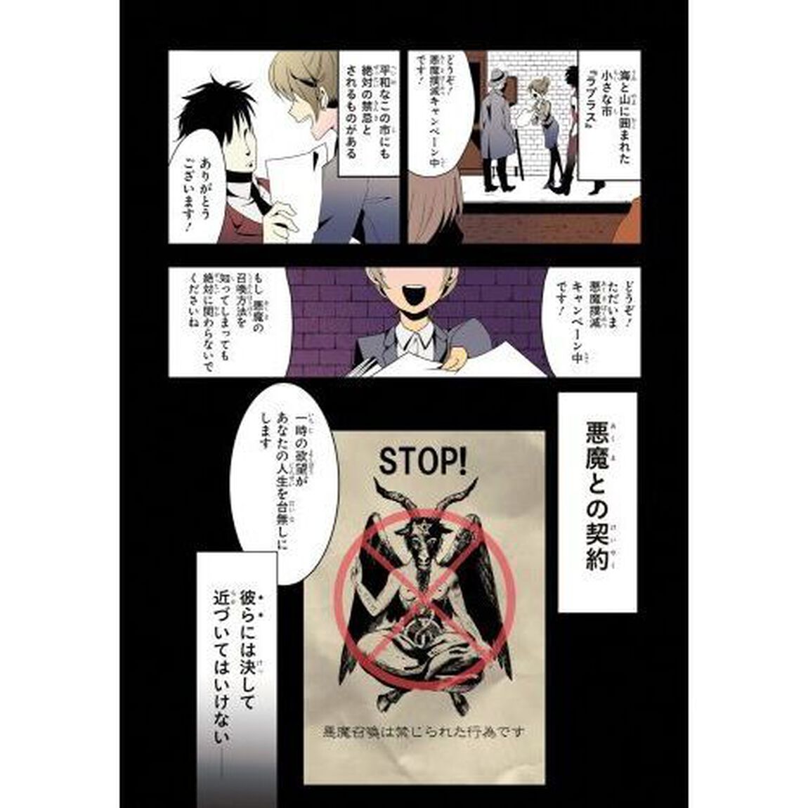 被虐のノエル　１