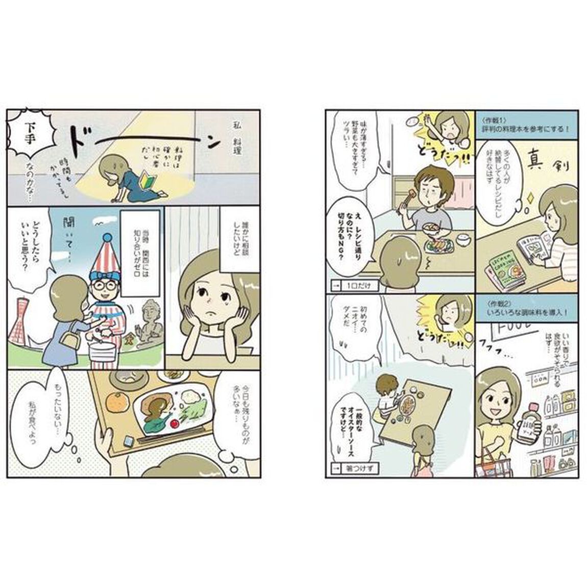 藤川家のごはん