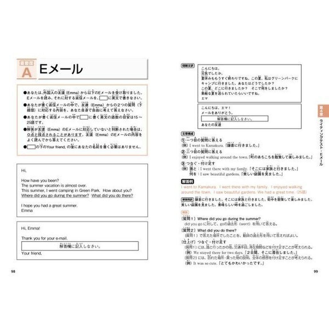 英検３級頻出度別問題集　〔２０２４〕「音声ＤＬ版」