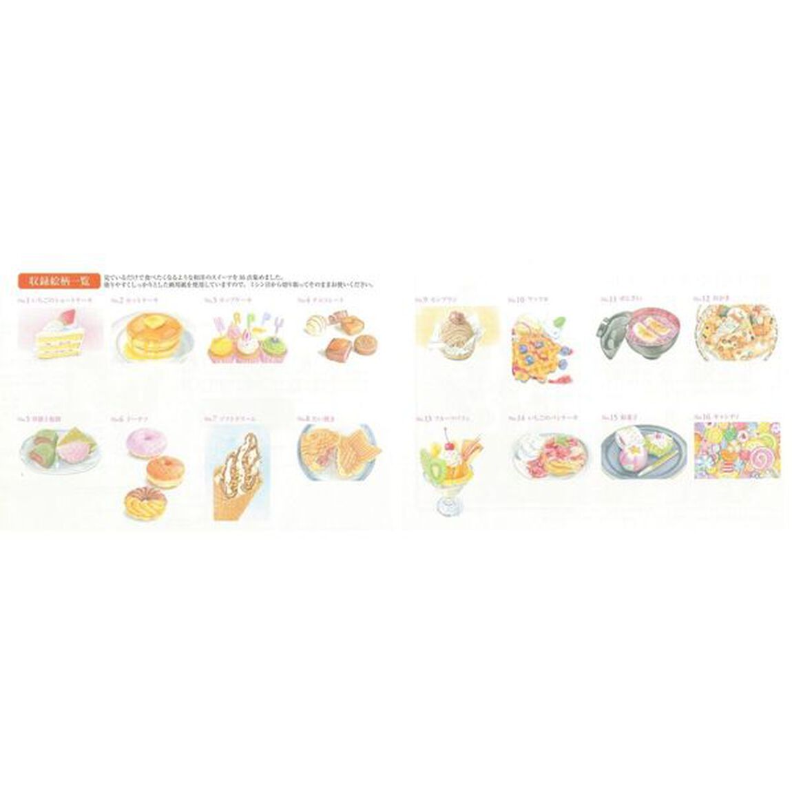 大人の塗り絵ＰＯＳＴＣＡＲＤ　ＢＯＯＫ　美味しいスイーツ編