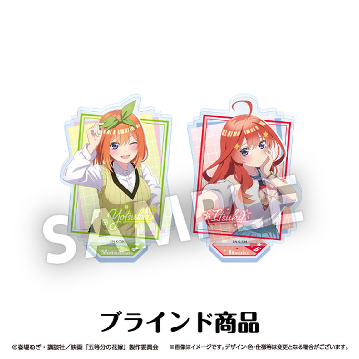 映画「五等分の花嫁」アクリルスタンド 私服ver.（全5種よりランダム1種）