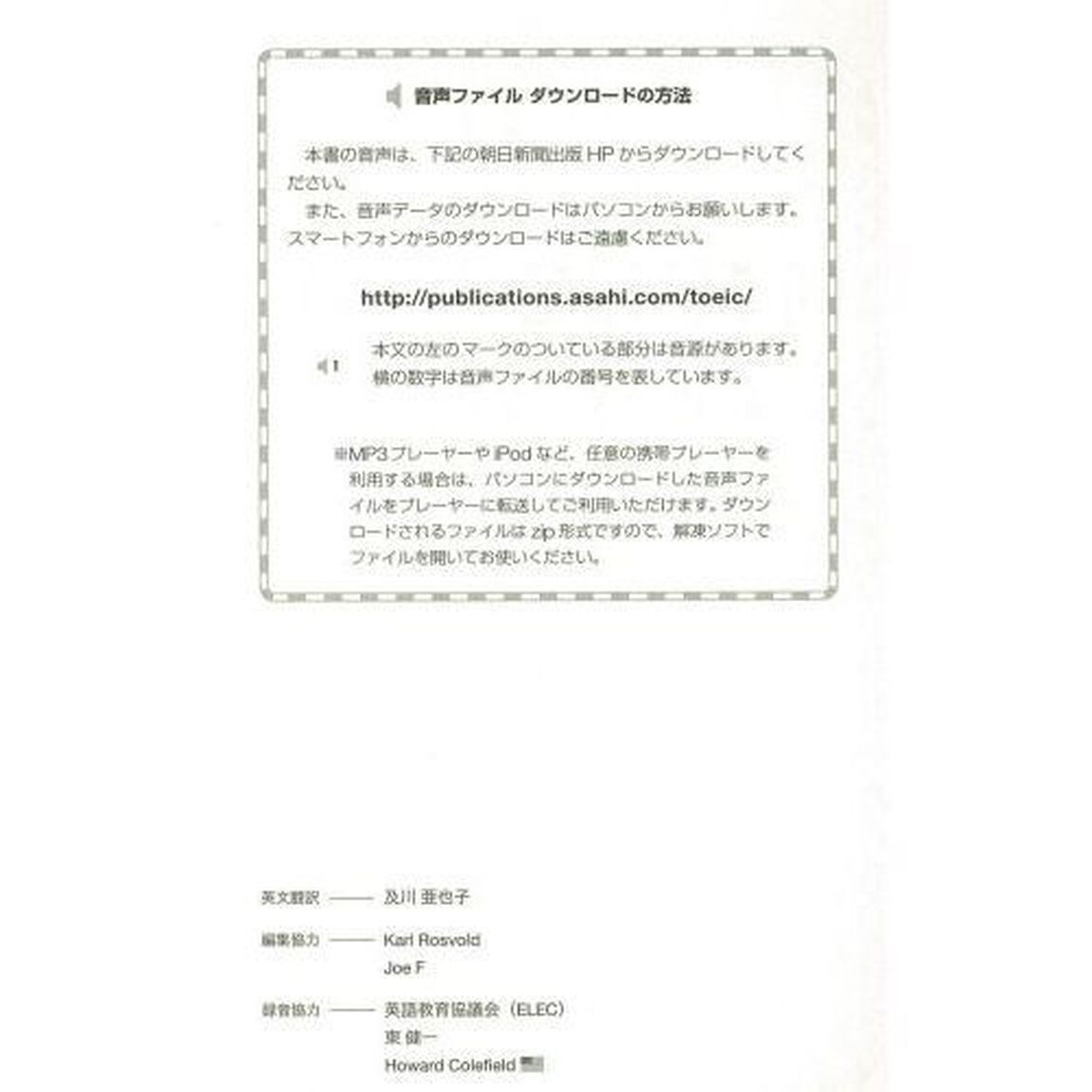 新ＴＯＥＩＣ　ＴＥＳＴパート５特急４００問ドリル