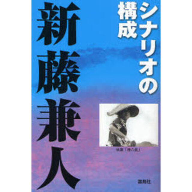 シナリオの構成
