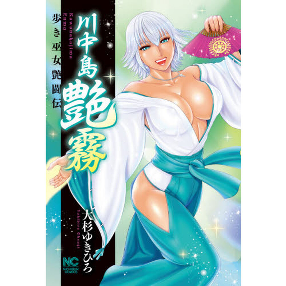 川中島艶霧