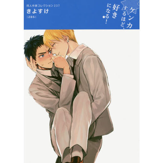 きよすけ