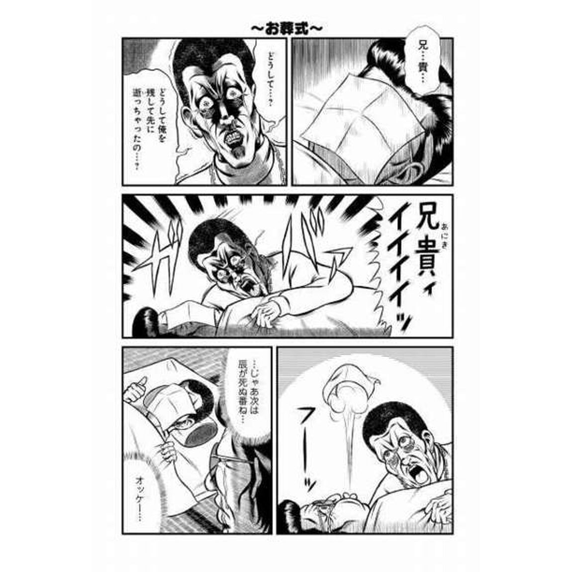 なかよし番外地