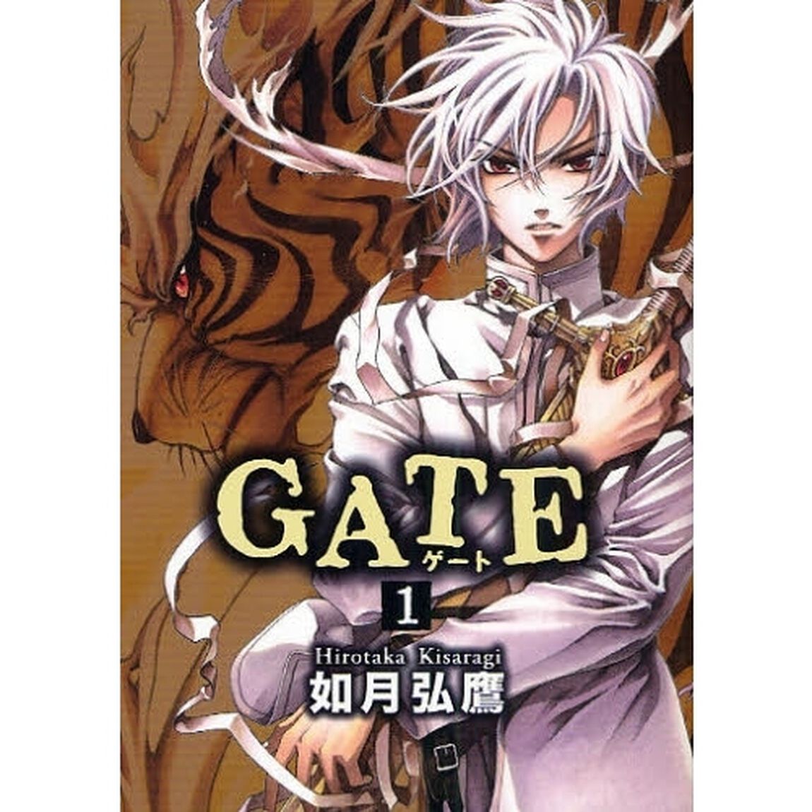 ＧＡＴＥ　　　１