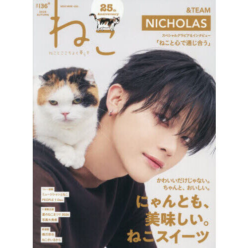 ねこ no.136 - 通販｜セブンネットショッピング