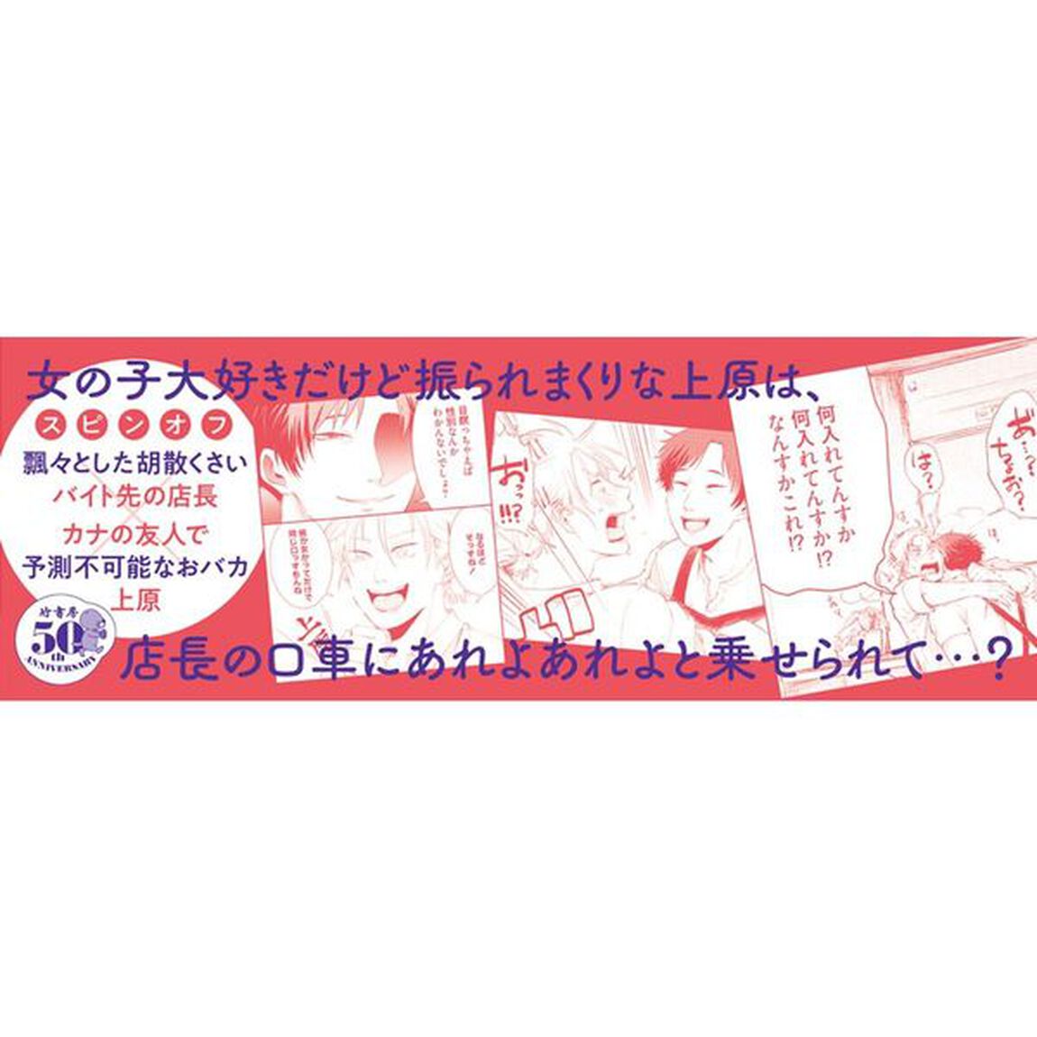 連勤明けのごほうびは