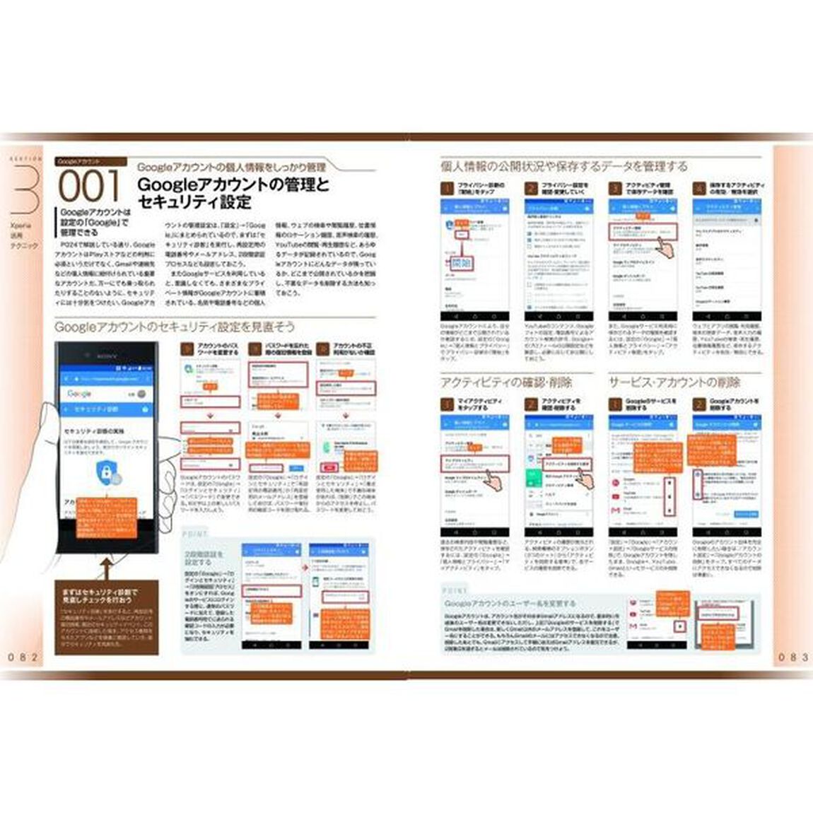 Ｘｐｅｒｉａ完全マニュアル　基本操作から活用技まで総まとめ　２０１７年最新版