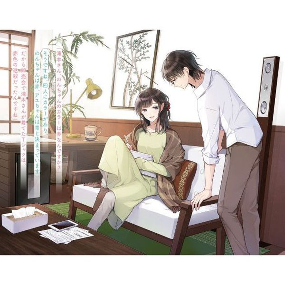 オタク同僚と偽装結婚した結果、毎日がメッチャ楽しいんだけど！