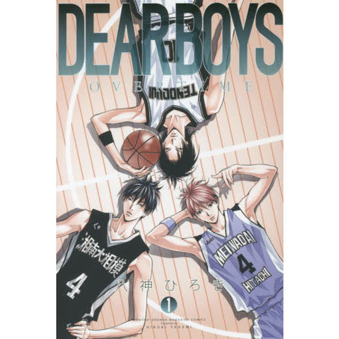 ＤＥＡＲ　ＢＯＹＳ　ＯＶＥＲ　ＴＩＭＥ　１
