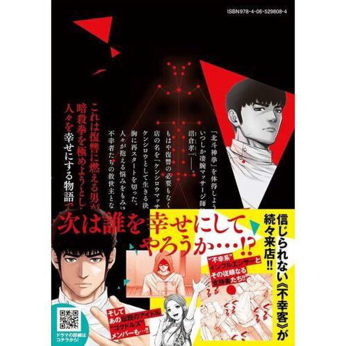ケンシロウによろしく　７