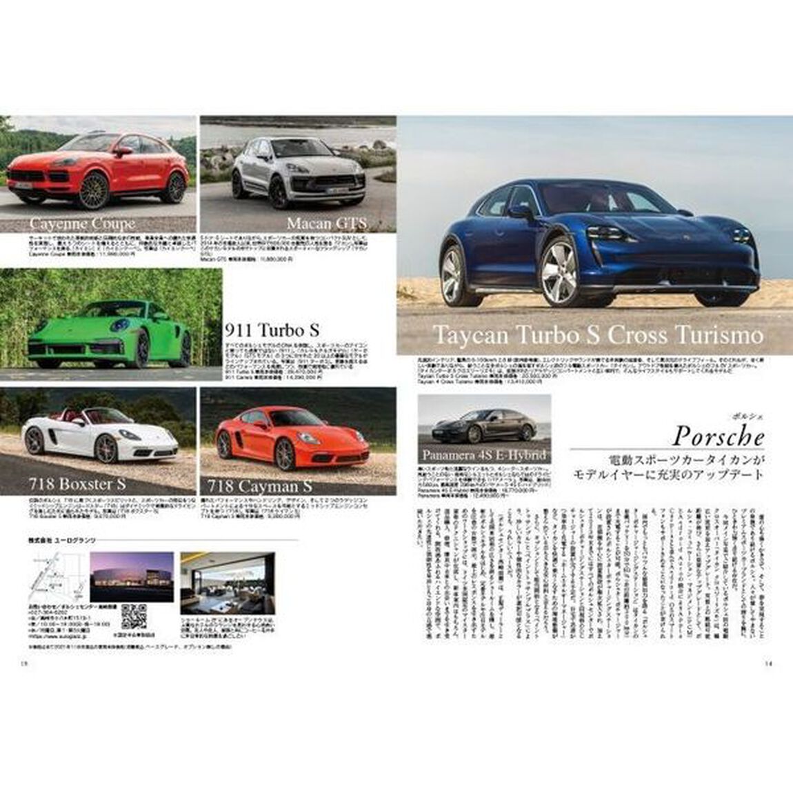 Ｊａｐａｎ　Ｂｒａｎｄ　Ｃｏｌｌｅｃｔｉｏｎ　２０２２群馬版