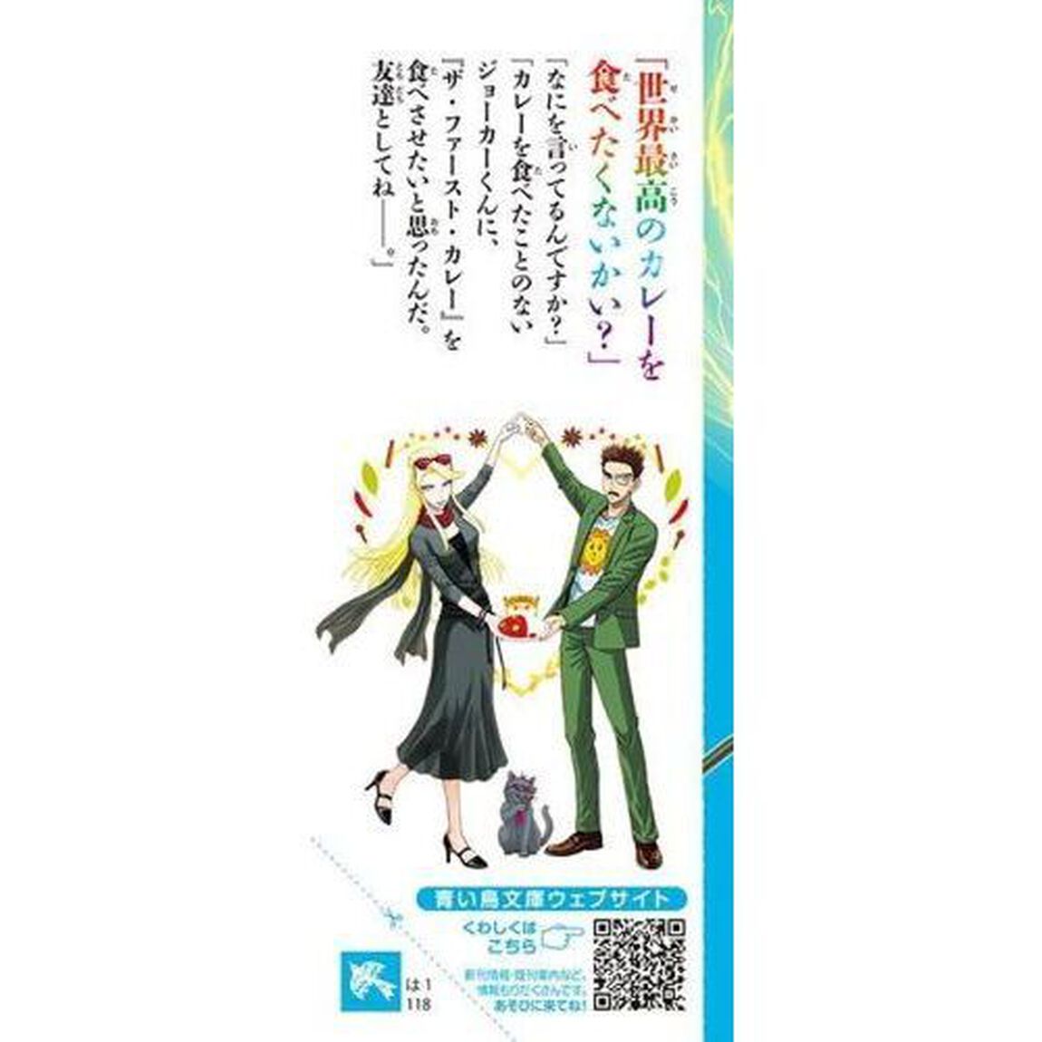 怪盗クイーンインド『もう一つの０』