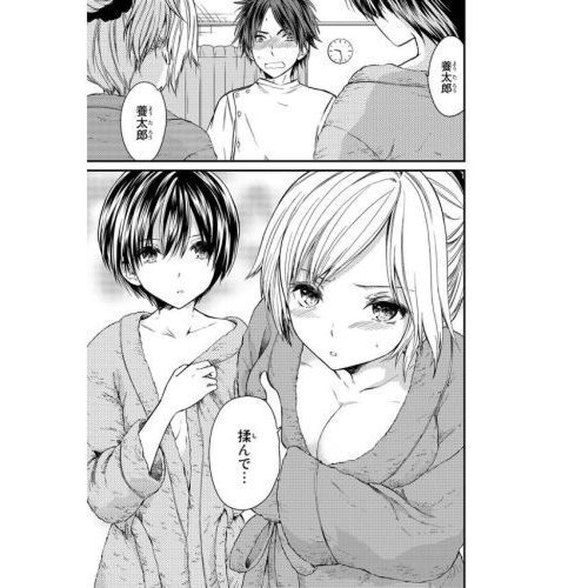 お嬢様の僕　２
