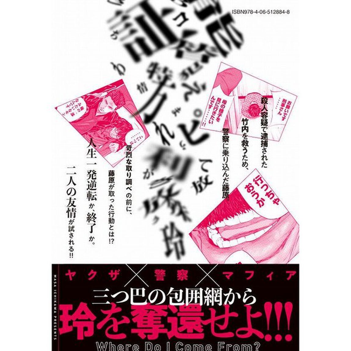 僕はどこから　０２