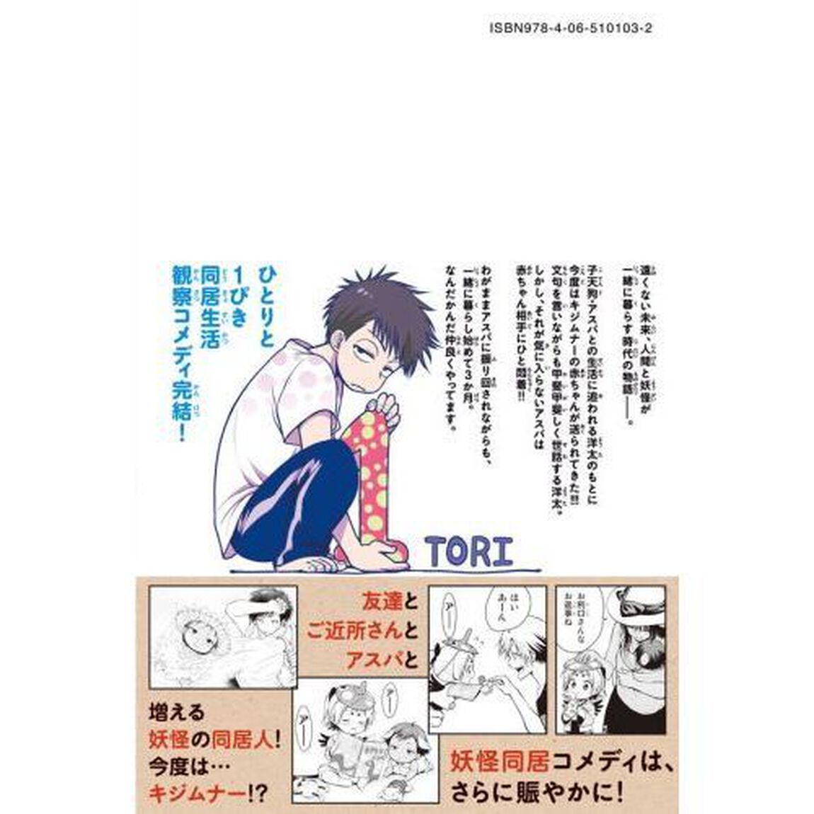 とりぴき　ＨＩＴＯＲＩ　＆　ＩＰＰＩＫＩ　２