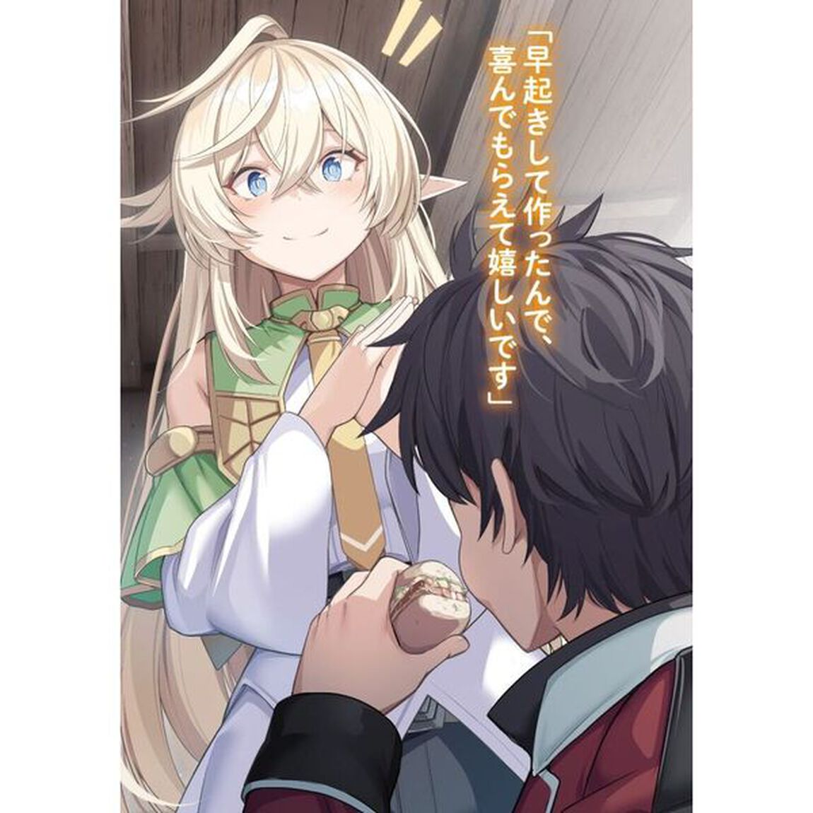 捨てられ傭兵は自由気ままに生きたい