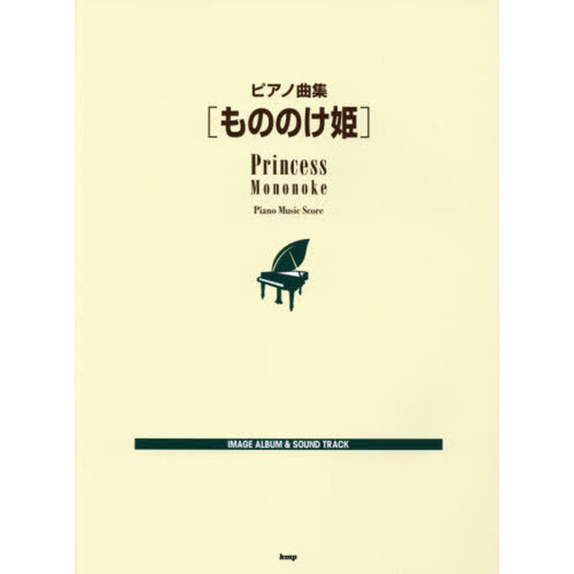 もののけ姫