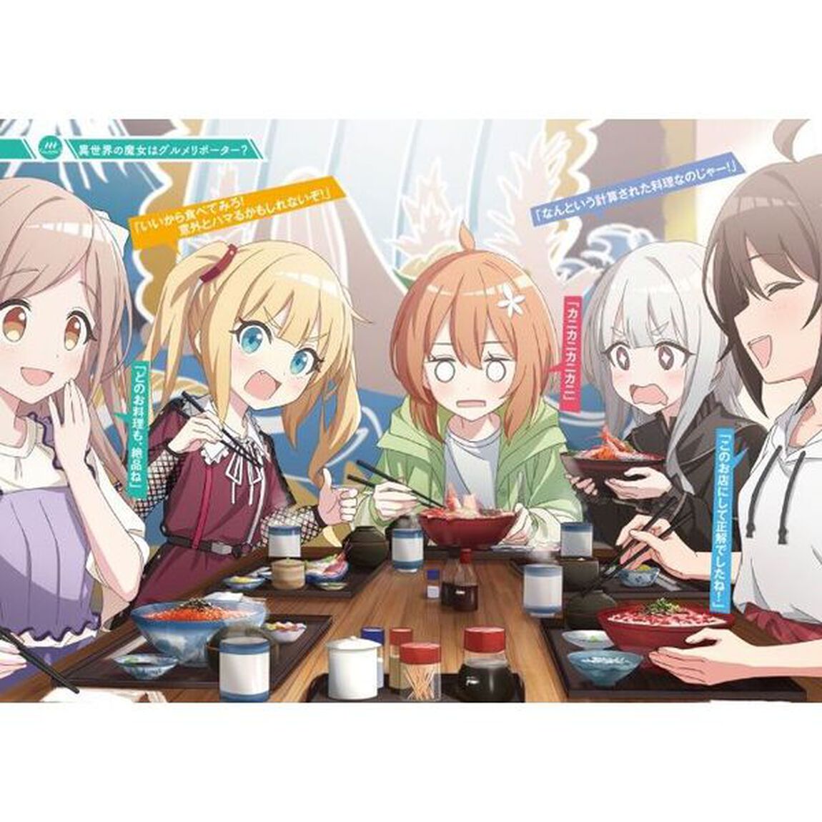 魔女のふろーらいふ