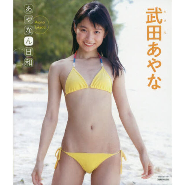 ＢＤ　武田あやな　あやなん日和