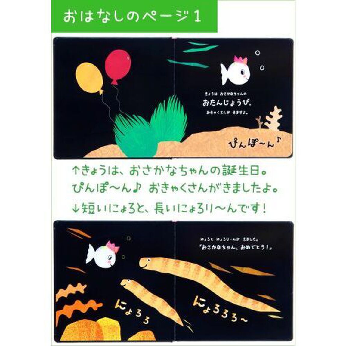 おさかなちゃんのぴんぽ〜ん「改訳新版」