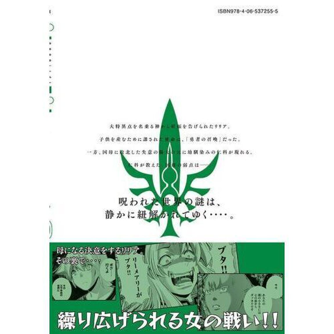 パラレルパラダイス 26
