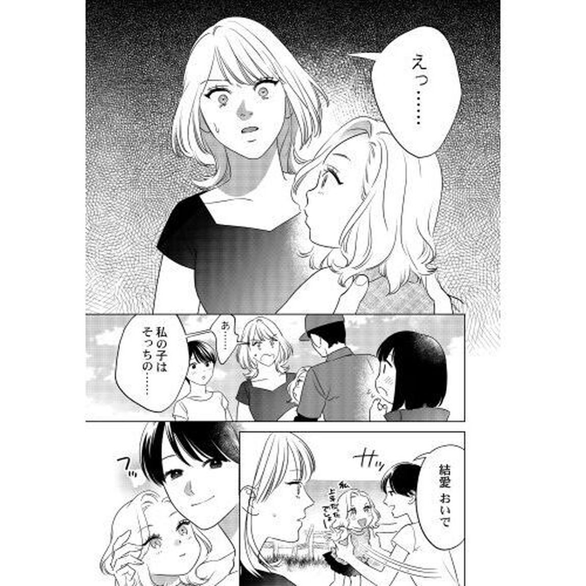 だってワタシ、１２０点だもの。　２