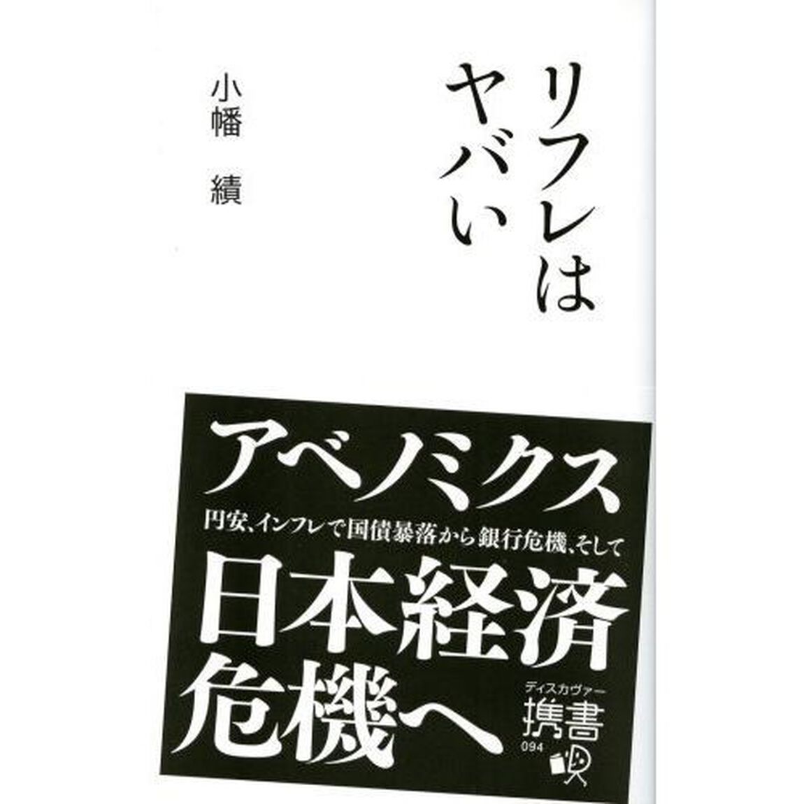 リフレはヤバい
