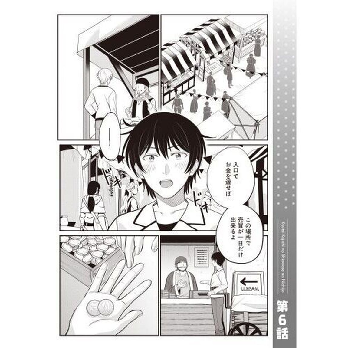 宮廷鍛冶師の幸せな日常　ブラックな職場を追放されたが、隣国で公爵令嬢に溺愛されながらホワイトな生活を送ります　ｖｏｌ．２