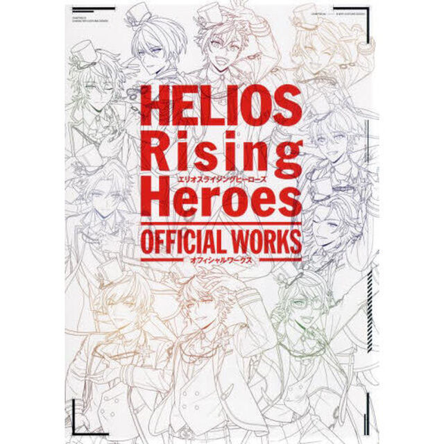 ＨＥＬＩＯＳ　Ｒｉｓｉｎｇ　Ｈｅｒｏｅｓ　ＯＦＦＩＣＩＡＬ　ＷＯＲＫＳ