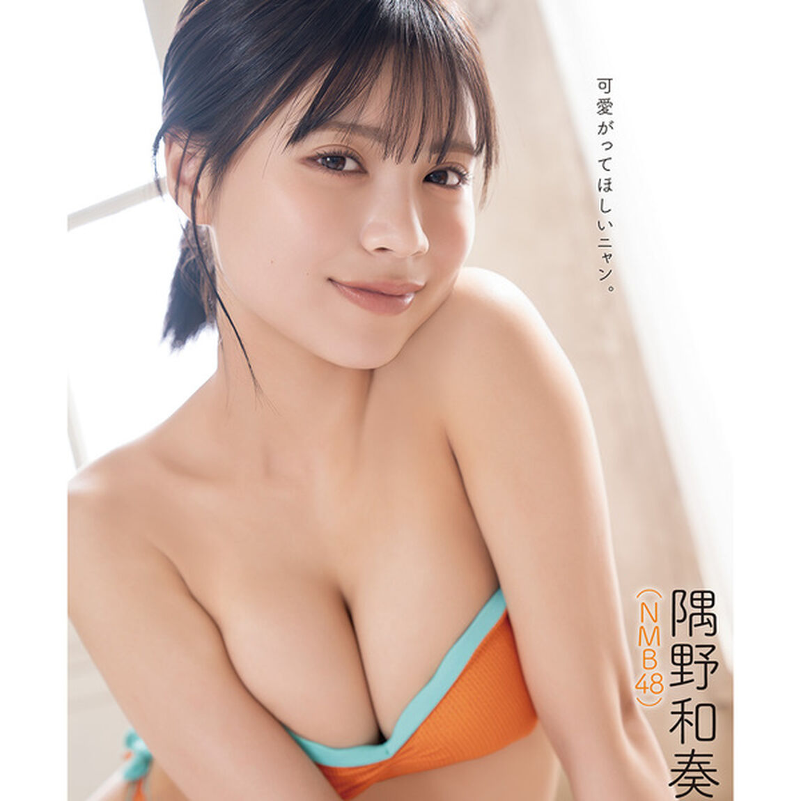 BOMB 2024年6月号【セブンネット限定特典：ポストカード1枚付き（3種からランダム1枚　(１) 坂田心咲＆塩月希依音A（NMB48）or (２)坂田心咲＆塩月希依音B（NMB48）or (３)隅野和奏（NMB48）】