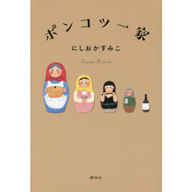 ポンコツ一家