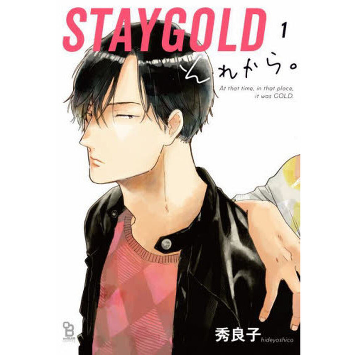 ＳＴＡＹＧＯＬＤ　それから。　　　１